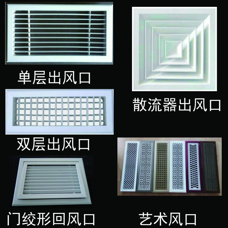 中央空调出风口格栅检修口