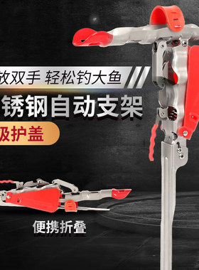 自动钓鱼竿架抛杆支架新奇特渔具