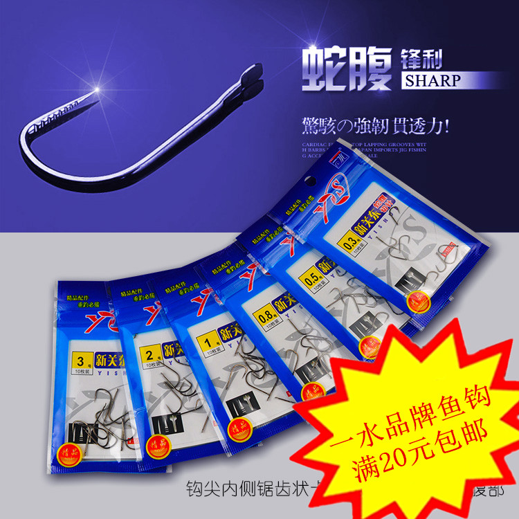 三包起包邮 新关东蛇腹切针 台钓防脱宽钩门进口无倒刺鱼钩 10枚