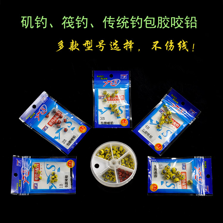 10件包邮包胶不伤线咬铅矶钓筏钓图片