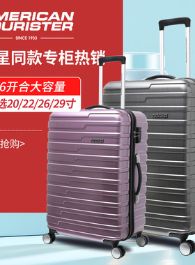 美旅拉杆箱行李箱女小20寸登机箱旅行箱密码箱男学生24寸28寸BF9
