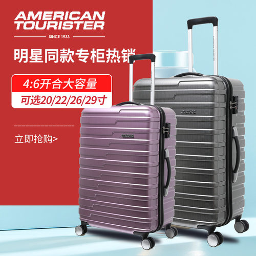美旅拉杆箱行李箱女小20寸登机箱