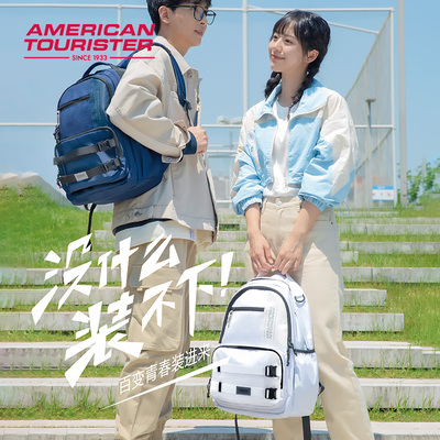 美旅双肩背包女初高中学生书包男