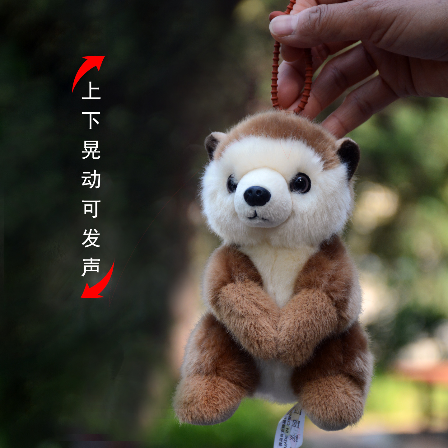 正版ToyClub狐獴毛绒玩具公仔仿真臭鼬玩偶挂件包饰儿童生日礼物