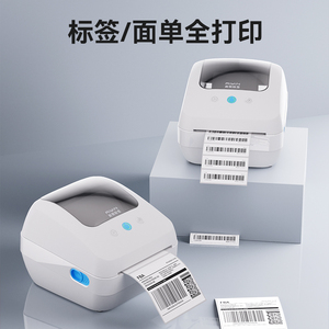 二维码打印机商用发货单启锐