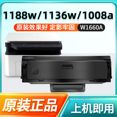 HP惠普原装W166A黑色w1660a硒鼓1008a打印机1188W墨盒1188A墨粉