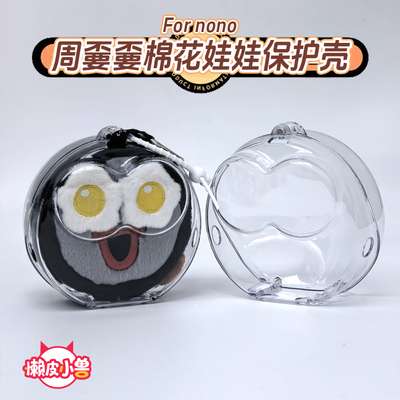 周不要透明亚克力保护壳