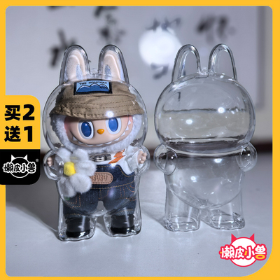 拉布布保护套小春野保护壳