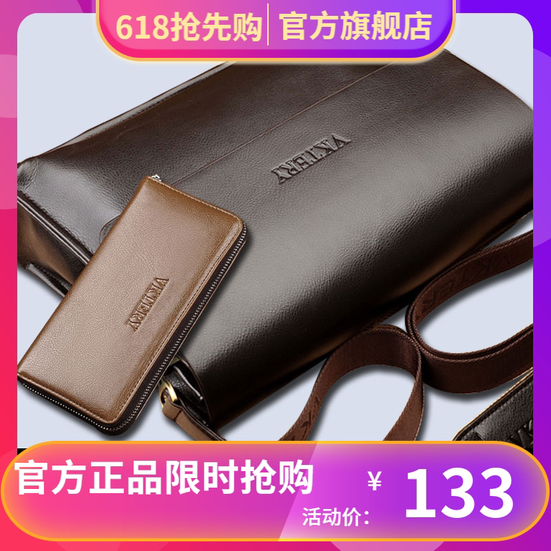 男款真皮商务斜挎休闲风公文包