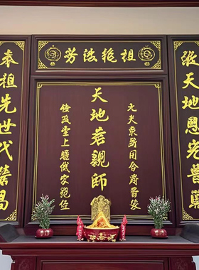 天地君亲师牌匾实木雕刻