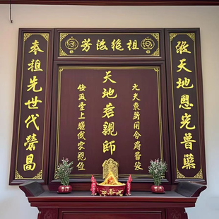 祖位牌神案台挂墙中堂天地国亲师位君亲祠堂牌匾实木定制神位牌