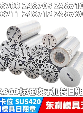 模具日期章HASCO德标年月合并章加长攻牙章Z48700/Z48705/Z48710