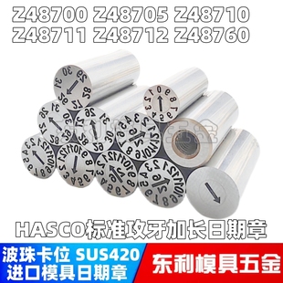 模具可调日期章攻牙加长章年月合并章年章月份章带牙锁底部螺丝孔