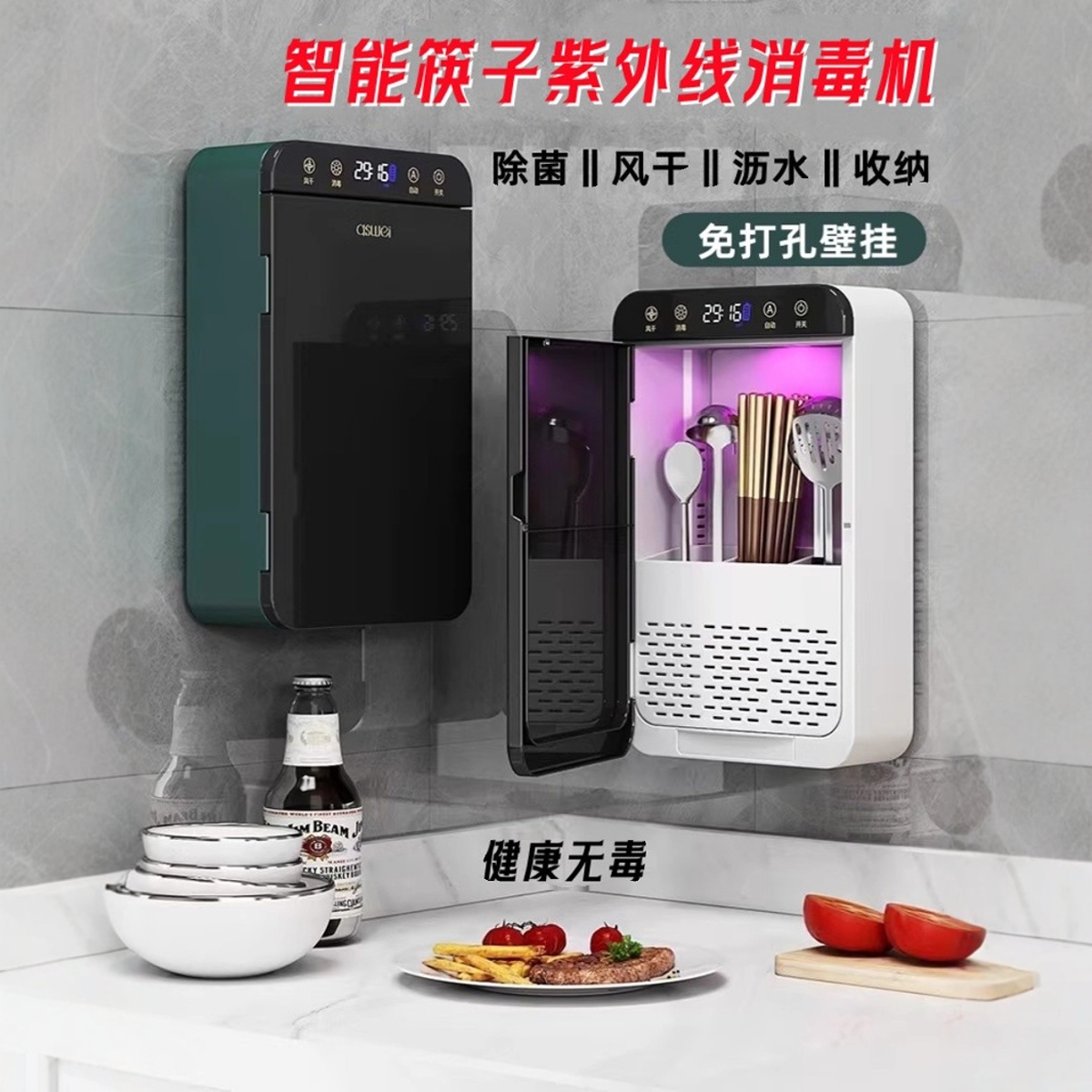 壁挂式消毒机家用筷子筒厨房收纳刀架筷子篓烘风干筷笼沥水防尘盖