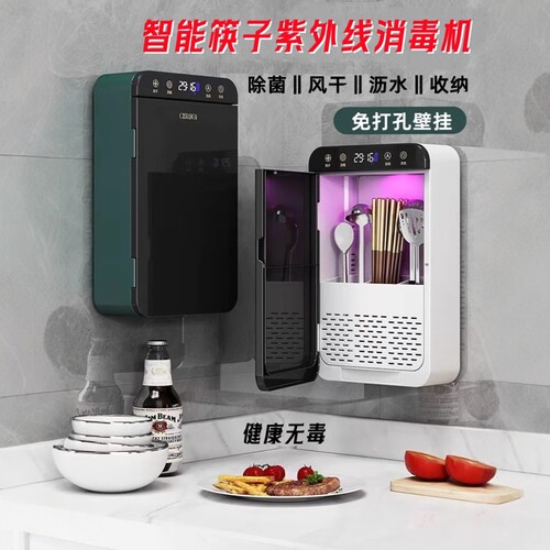 消毒风干筷子筒壁挂式家用筷笼