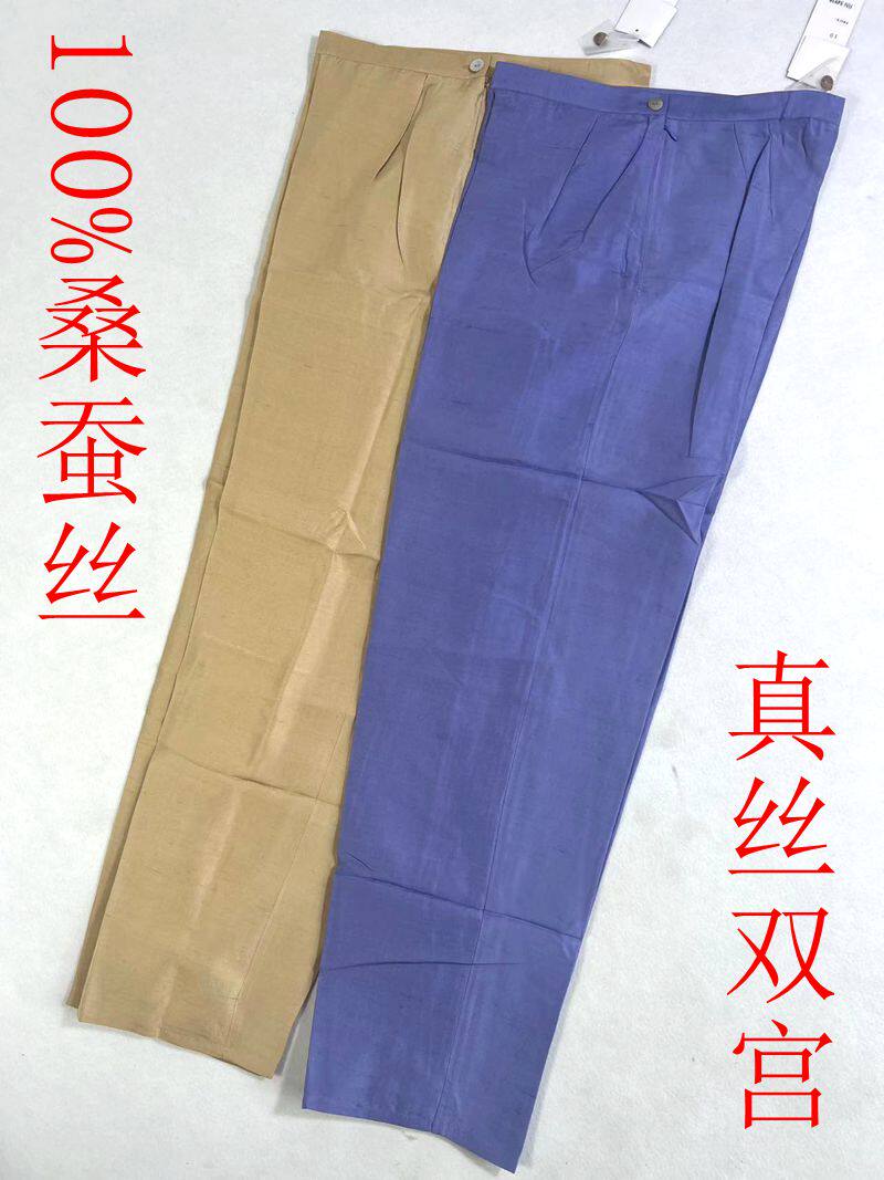 老外贸断码特100%桑蚕丝真丝双宫高腰无松紧女士休闲宽松长裤