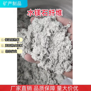 水镁石纤维 建筑外墙 保温涂料 刹车片水镁石绒 水镁石粉改性纤维