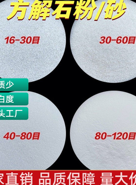 方解石颗粒 实验用方解石高钙低铁碳酸钙沙150目1500目方解石粉