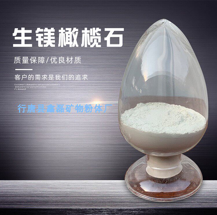 涂料用橄榄石粉 耐火 锰钢铸件用橄榄石粉 消失模用橄榄石粉一斤