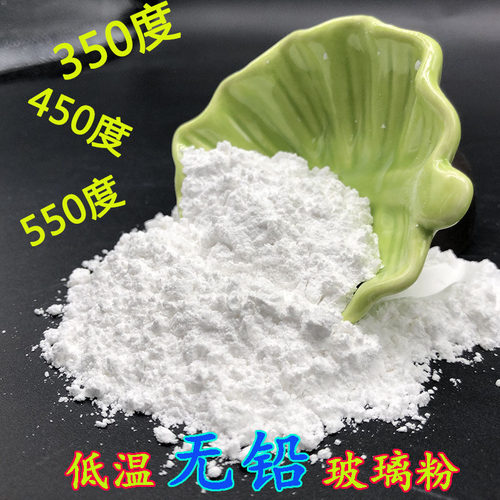 低熔点玻璃粉高温涂料低温玻璃