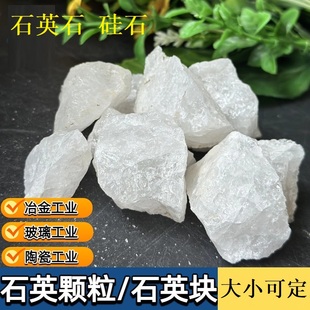 石英石标本块 硅石原矿石晶体硅砂石 石英粉 白色二氧化硅沙颗粒