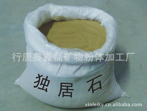 天然独居石 独居石粉500克
