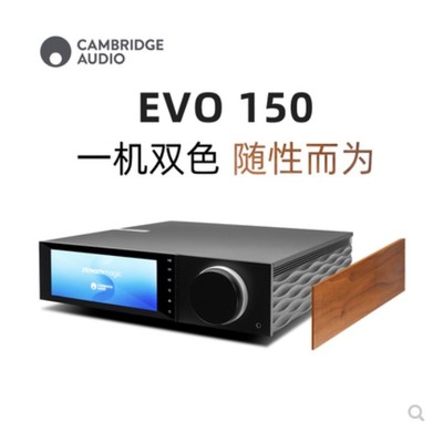 Cambridge audio EVO150 EVO75英国剑桥功放数字流媒体数播解码器