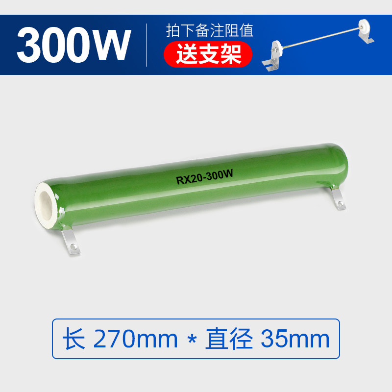RX20 ZG11放电线绕珐琅被釉电阻300W3K 10K 15K 25K 40K 50K 100K