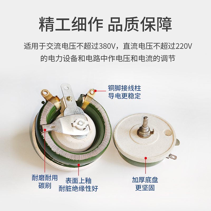 电子设计滑竞赛动变阻器功率可调电阻可变负载电位器圆盘电阻调节