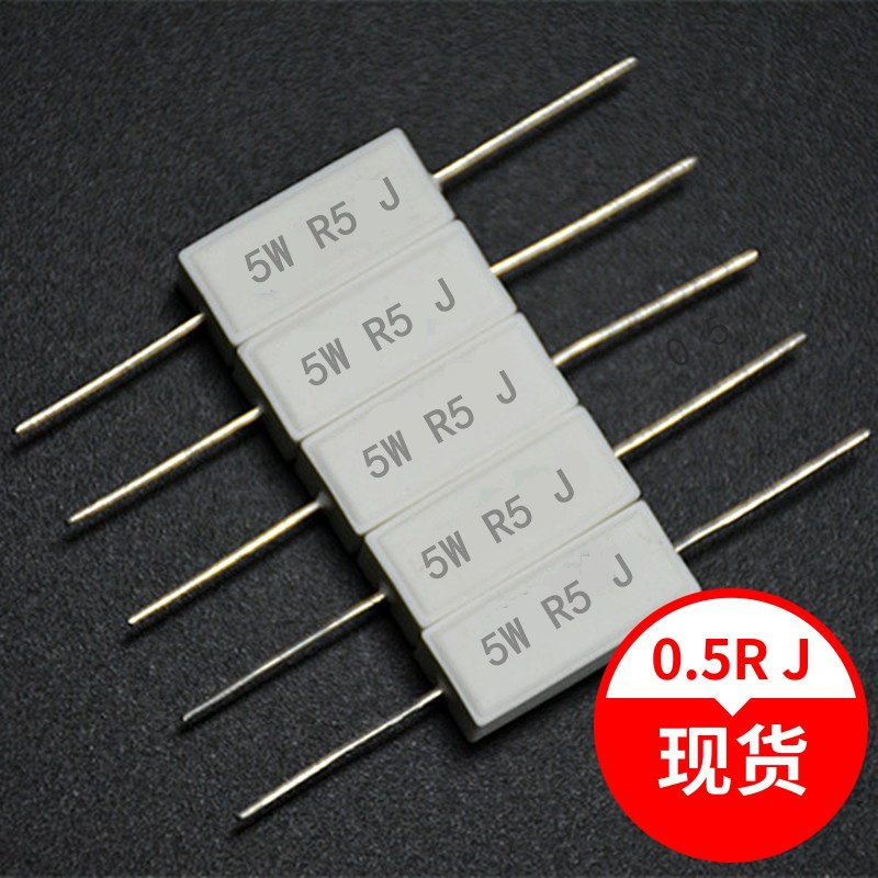 SQP卧式水泥电阻 5W 0.5RJ R5J 22R 6.8K 33K 7W100R 口罩机电阻