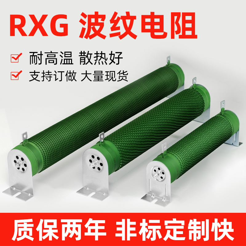 大功率制动刹车电阻波纹线绕负载变频器电阻300W400W500W1000W50R-封面