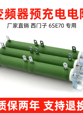 西门子6SE70变频器预充电电阻RXHG-B30X303/12R10% 3 BV09552