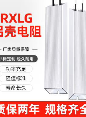 RXLG梯形铝壳放电再生电梯大功率负载变频器伺服电机制动刹车电阻
