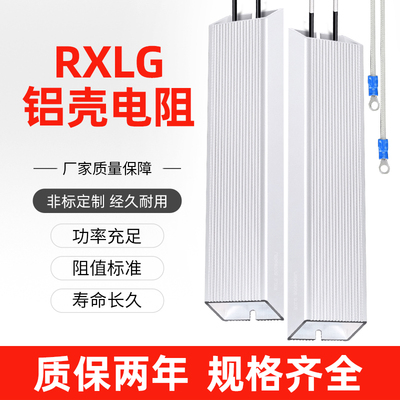 RXLG梯形铝壳放电再生电梯大功率负载变频器伺服电机制动刹车电阻