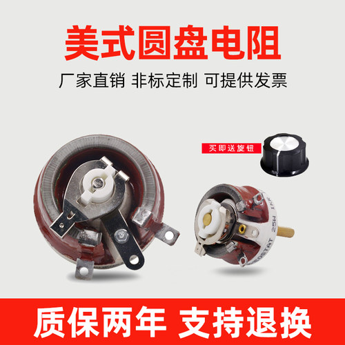 美式圆盘电流大功率滑动变阻器