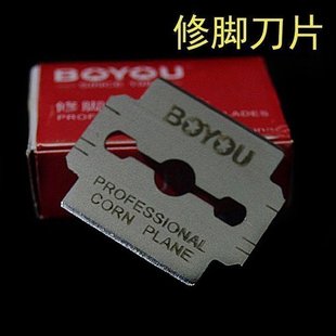 包邮博友双面不锈钢刨脚刀片修脚用刀片刮脚刀去死皮磨脚刀片配件