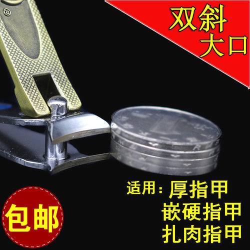 甲沟专用脚趾甲嵌甲钳