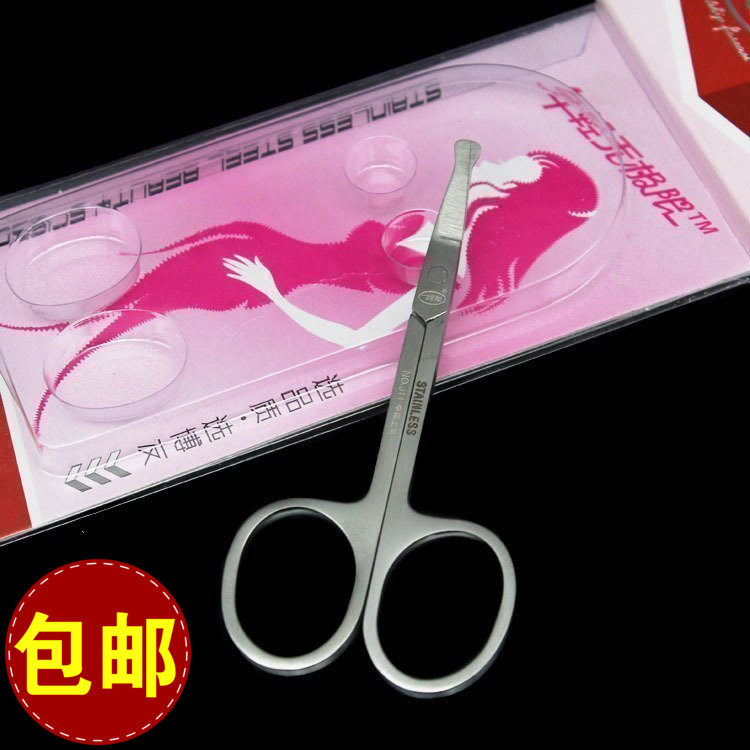 包邮博友圆头鼻毛剪安全剪手动不锈钢男士圆头剪刀剃鼻子毛修剪器