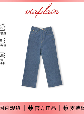 【现货】韩国viaplain正品牛仔裤张子萱同款纹理感直筒高腰长裤子