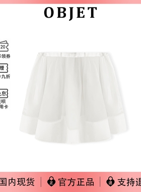 【现货】韩国OBJET短裙新款小个子气质温柔纯色高腰显瘦A字半身裙