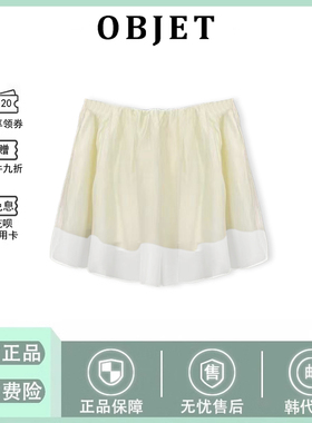 【现货】韩国objet蓬蓬裙气质温柔纯色高腰显瘦半身裙新款A字短裙