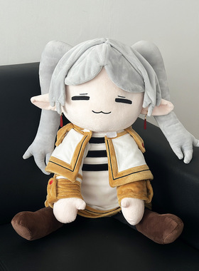 新品Frieren: Beyond Journey's End葬送的芙莉莲大玩偶公仔