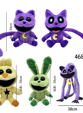 smiling critters monster catnap 微笑恐怖猫毛绒玩偶公仔