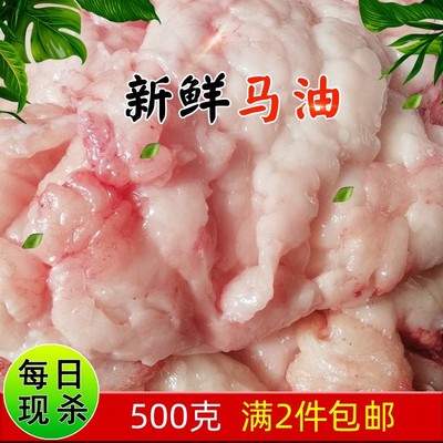 生马油500克马板油护肤品原料