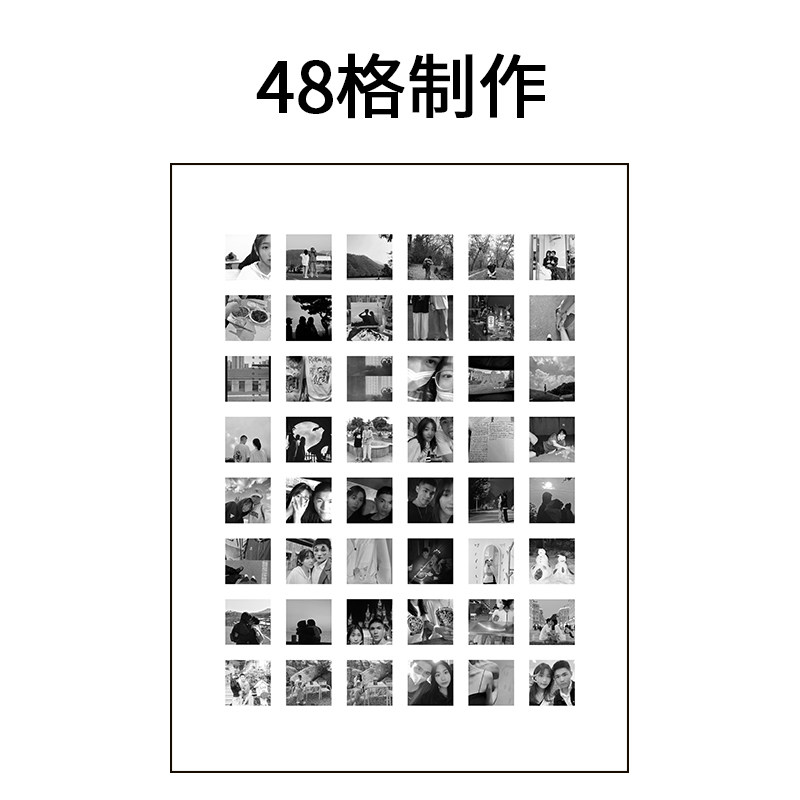 照片排版设计任意版型九宫格相框排版冲印48格64格相框均可ps制作