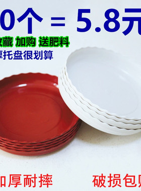 兔芽花盆托盘加厚底盘花托接水塑料圆形垫深垫底白色底托花盘底座