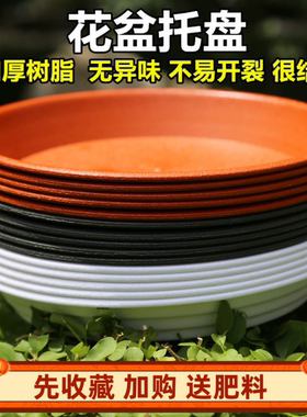 花盆托盘加厚底座接水花托塑料圆形垫深垫底拖盘白色底托花盘底盘