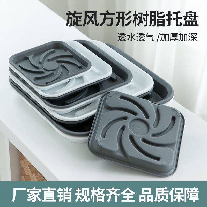 塑料花盆托盘方形底托花盆底座花托加厚耐摔底盘垫花盆垫底接水盘