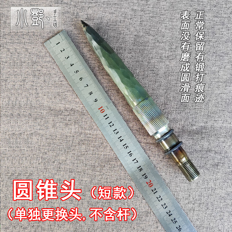 高硬度锻打四棱尖头锥圆形尖头锥破冰锥通用细纱罗拉杆洛阳铲撬棍