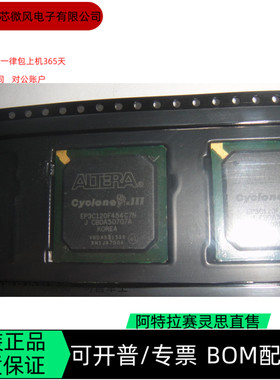 EP3C120F484C7N EP3C120F484C8N 全新正品 可编程IC芯片